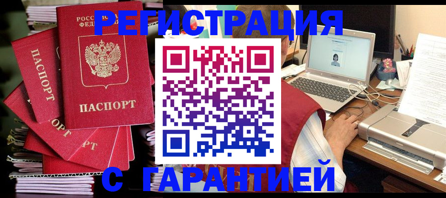 регистрация для школы в Курчалом