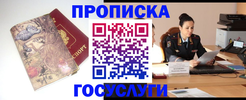 регистрация для дет. сада в Курчалом