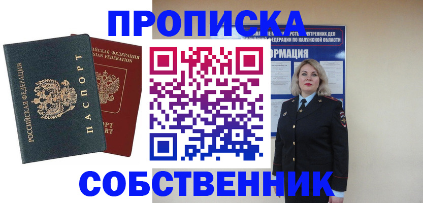 найти адрес прописки в Курчалом