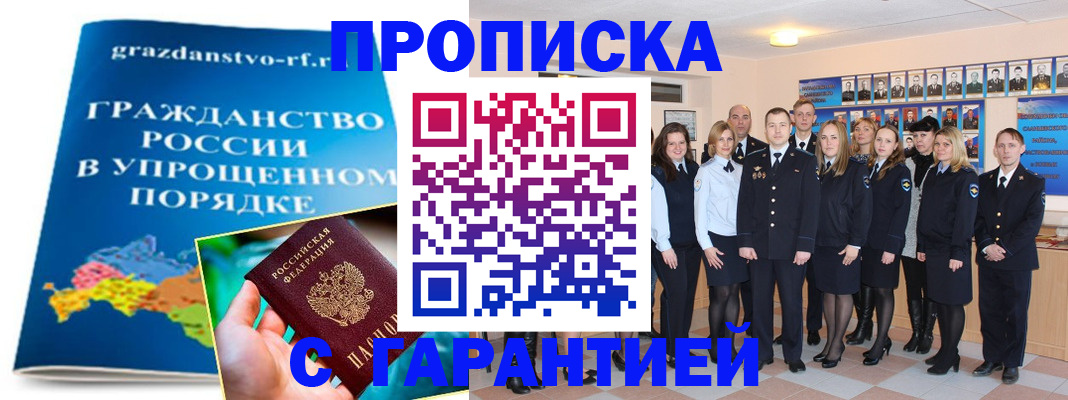 временная регистрация адрес в Курчалом