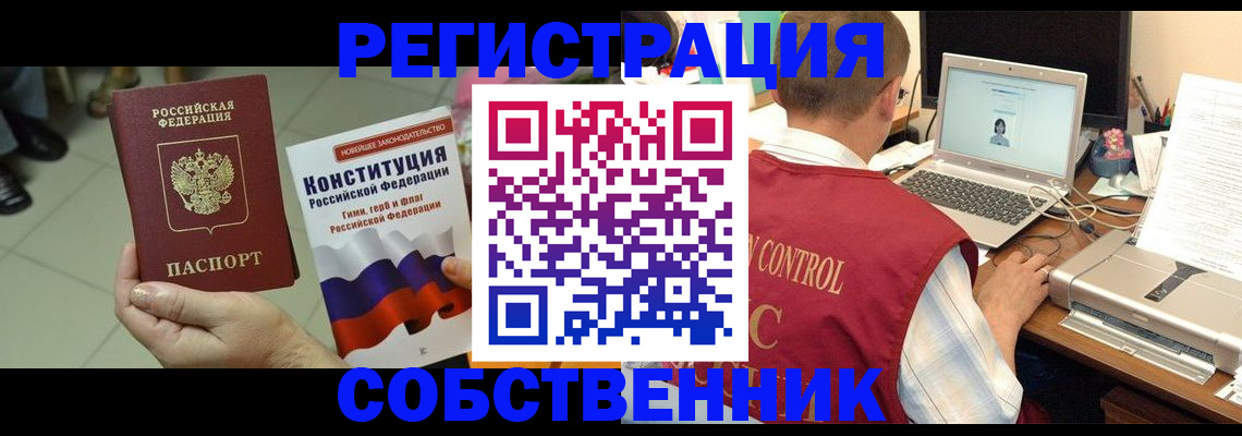 временная прописка в Курчалом